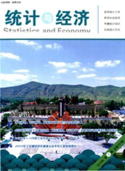 统计与经济期刊